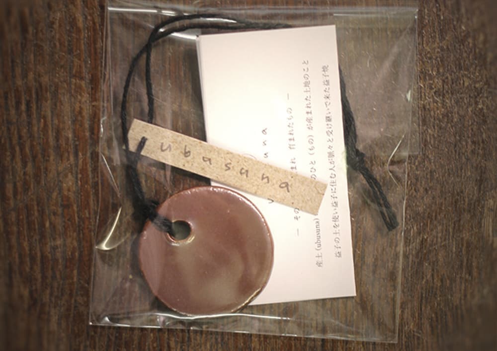 ubusunaオーナメント