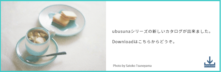ubusuna_catalog2